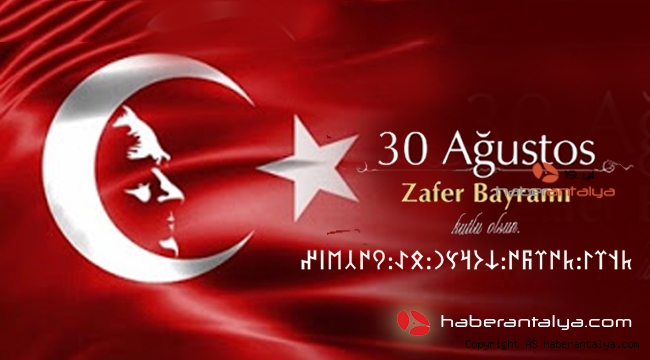 30 Agustos Zafer Bayramımız Kutlu olsun !